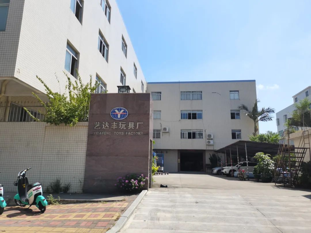 走访中国玩具之都街头巷尾都是厂