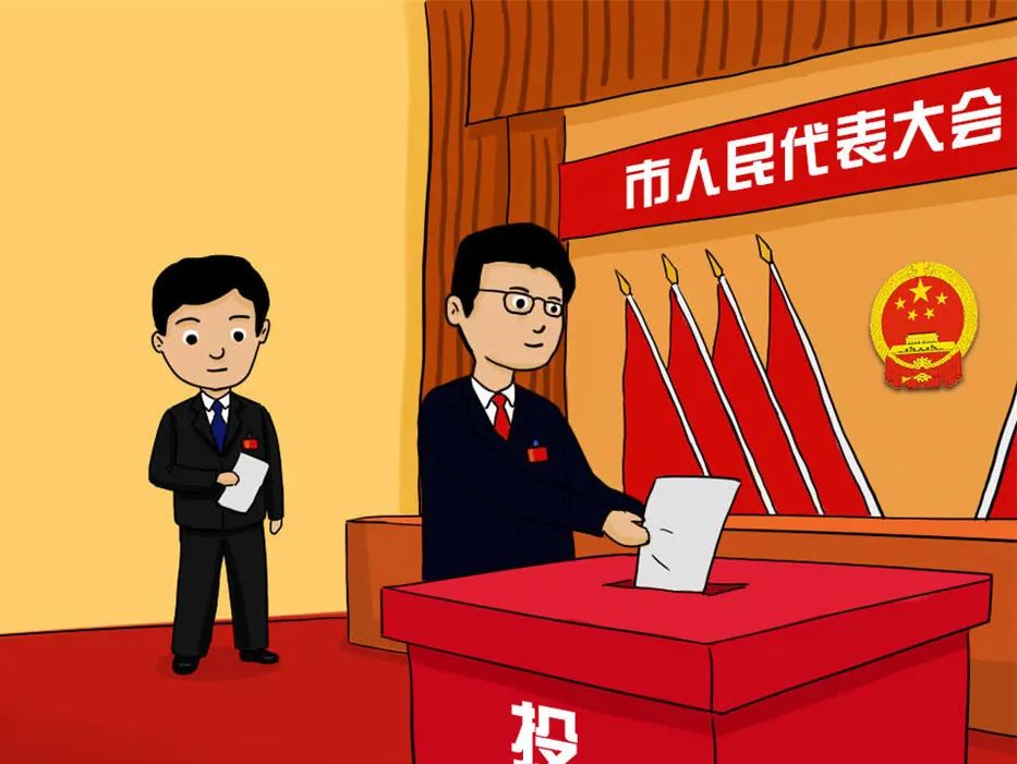 致海淀区选民的一封信:海淀区区,镇两级人民代表