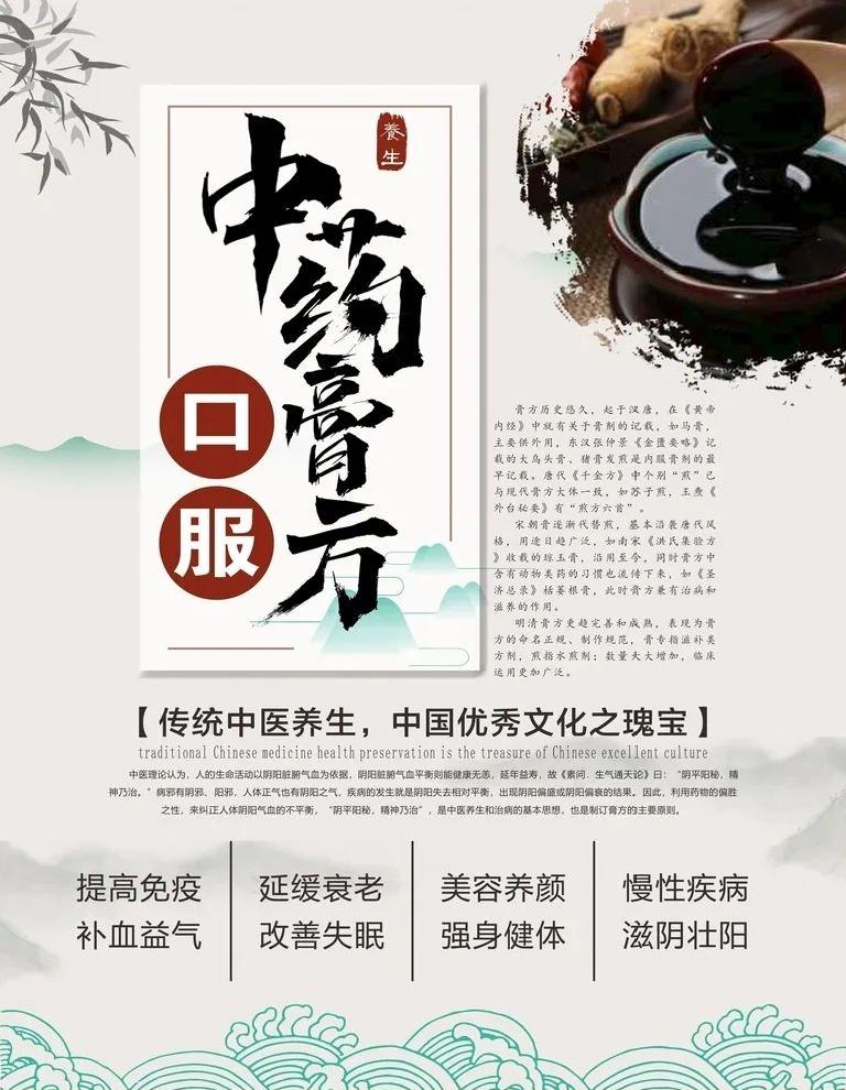 又到一年进补时杨中医膏方节来啦