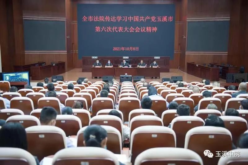 玉溪中院五项措施贯彻落实市第六次党代会精神