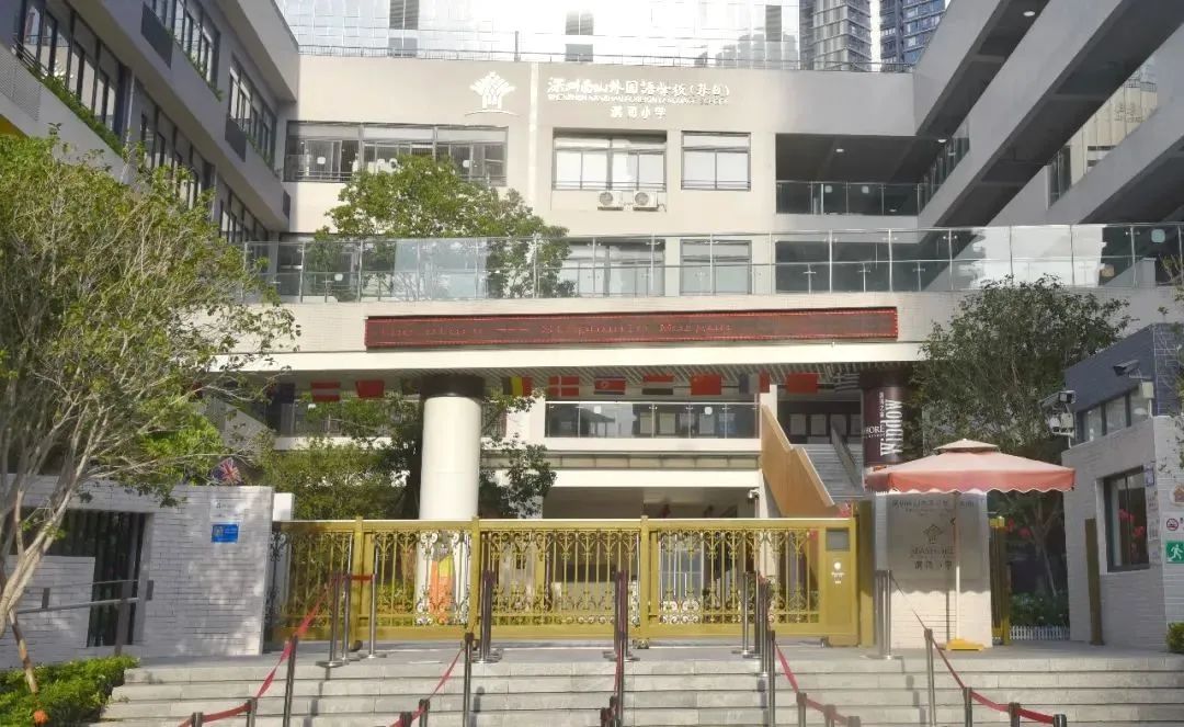 南山外国语集团滨海小学,片中"麻花实验学校"取景地