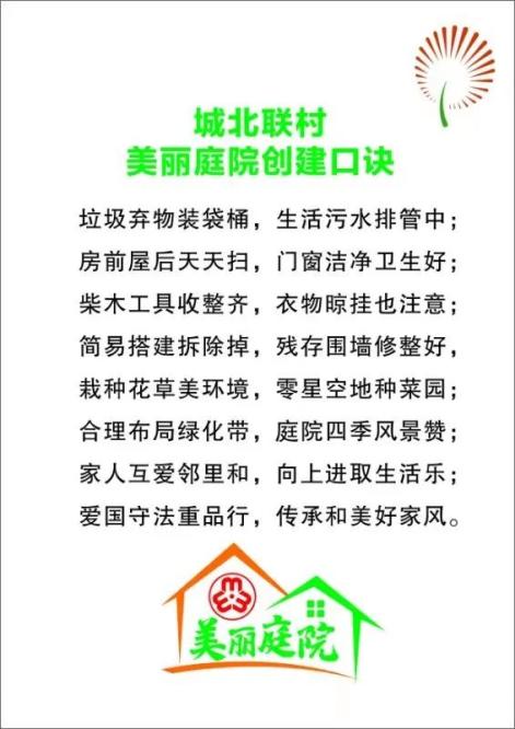 先来秀一波美丽庭院比美风采展太赞啦①