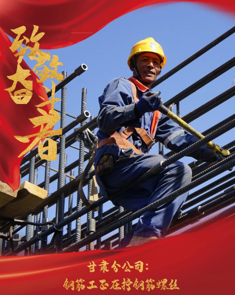 中核二四奋斗者奋斗着