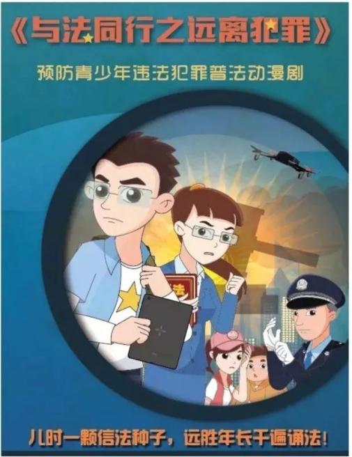 杭师大青少年法治教育中心入选全国七五普法先进集体