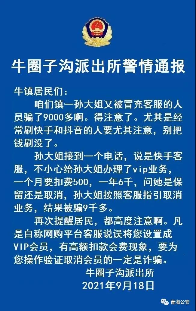 這份警情通報裡警察蜀黍明顯情緒不好了