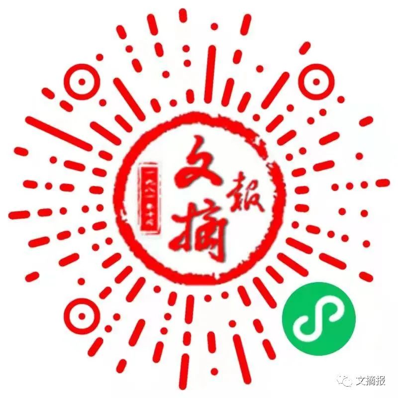 文摘报电子版来了