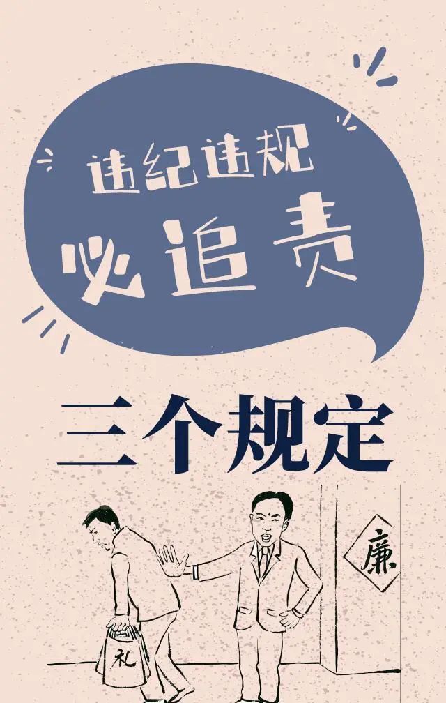 教育整顿微手册防止干预司法三个规定应知应会知识点①