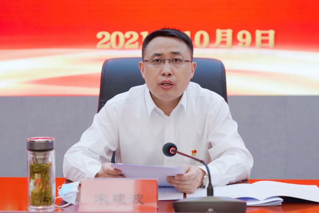 机关纪委第一次全体会议上,新当选的机关党委书记宋建波,机关纪委书记