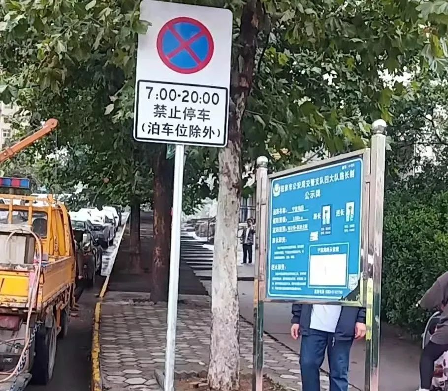 新增四处夜间限时停车区域每日晚8时至次日早7时