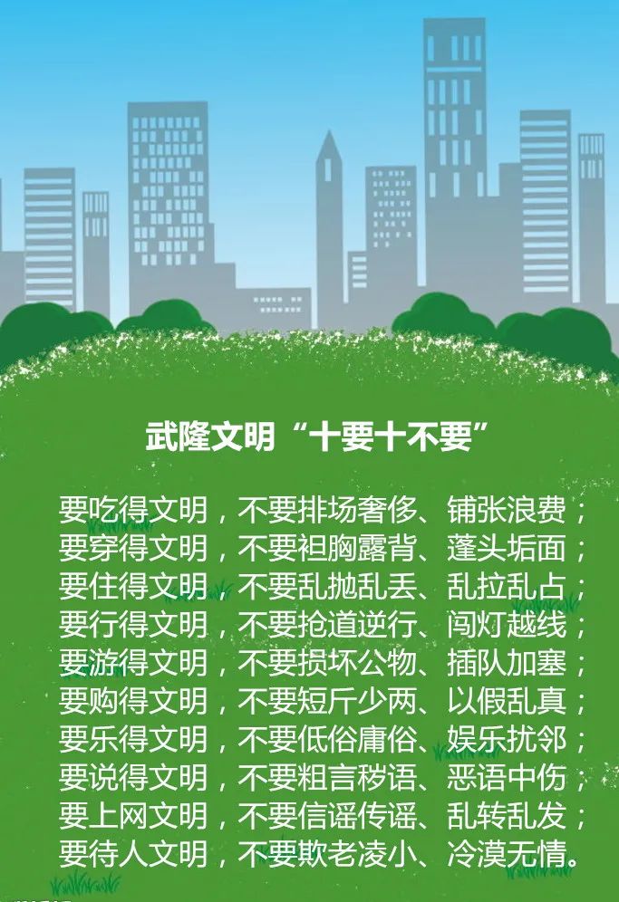 市民十大文明公约图片