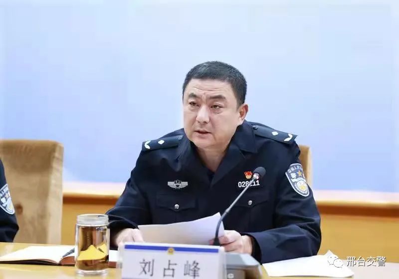 市公安局副局长,交警支队长刘占峰出席会议并讲话,支队党委委员,三级