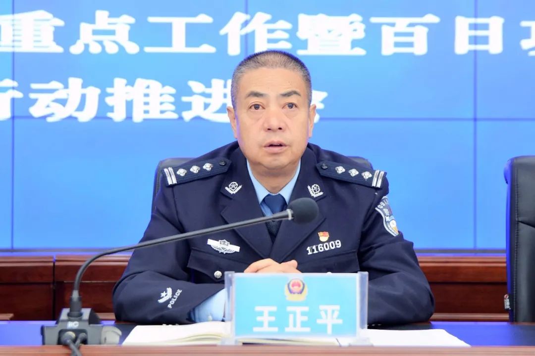 王正平同志主持会议