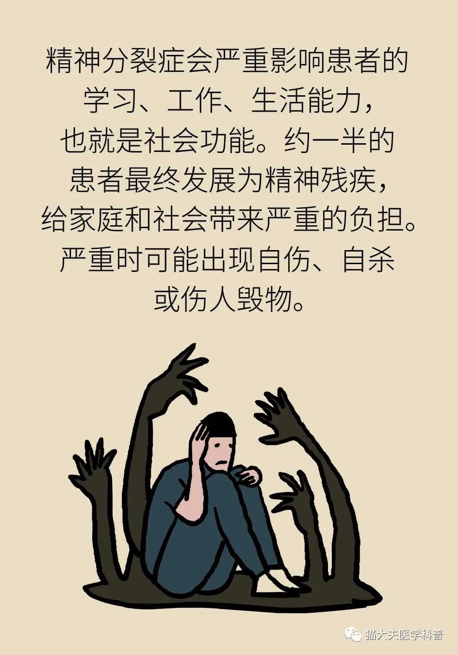 精分能彻底恢复社会功能(精分者社会功能可以恢复吗)