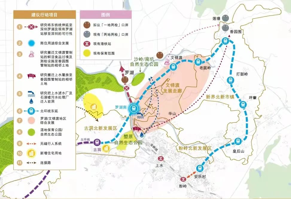 ​“深港大都市圈”来袭：香港东铁线将延伸至深圳罗湖