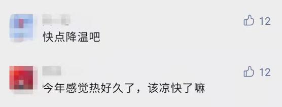 秋衣秋裤拿出来 今晚气温最低13