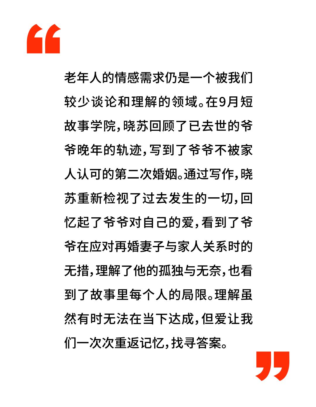 爷爷的第二段婚姻 年龄差距19岁 我们从未理解过他 三明治 湃客 澎湃新闻 The Paper