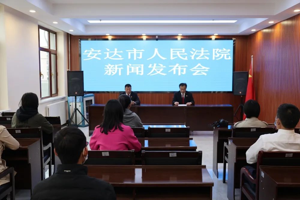 安达市人民法院