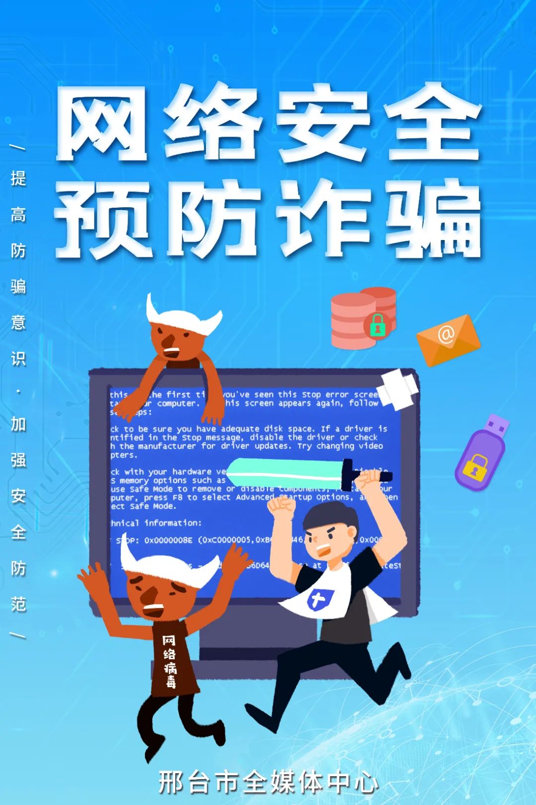 【网络安全宣传周】网络安全公益广告 