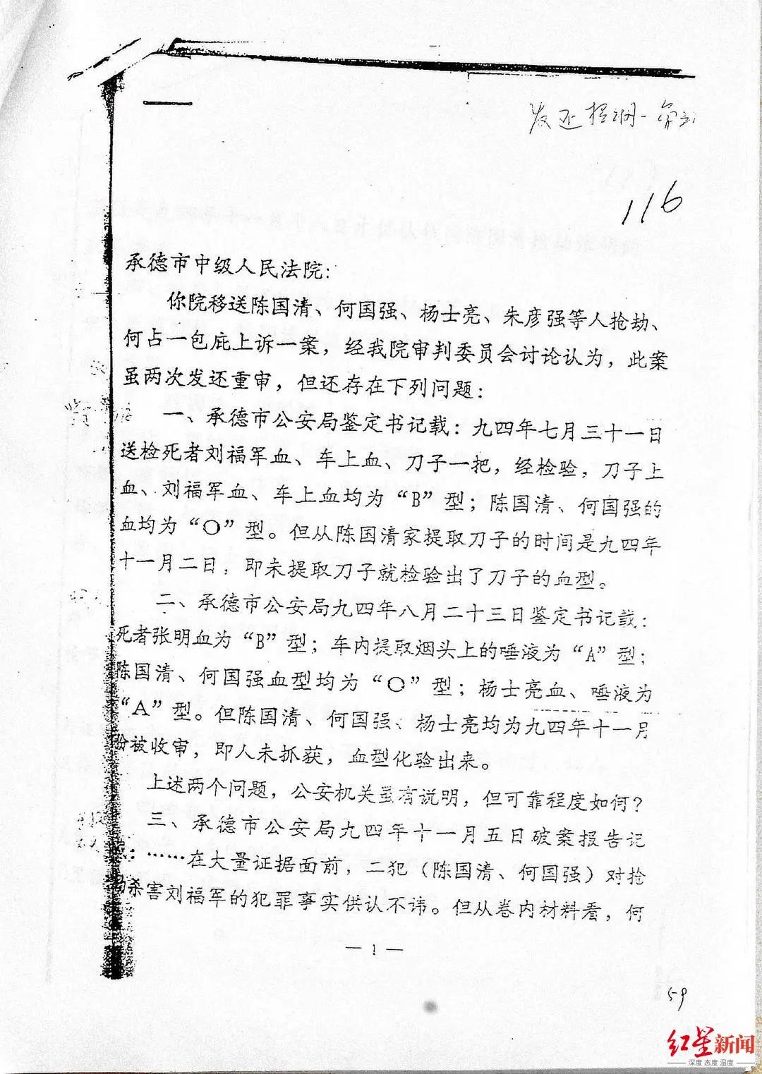 飞极速四次死刑被驳回,服刑25年刑满释放者朱彦强:将继续申诉 飞极速四次死刑被驳回,服刑25年刑满释放者朱彦强:将继续申诉