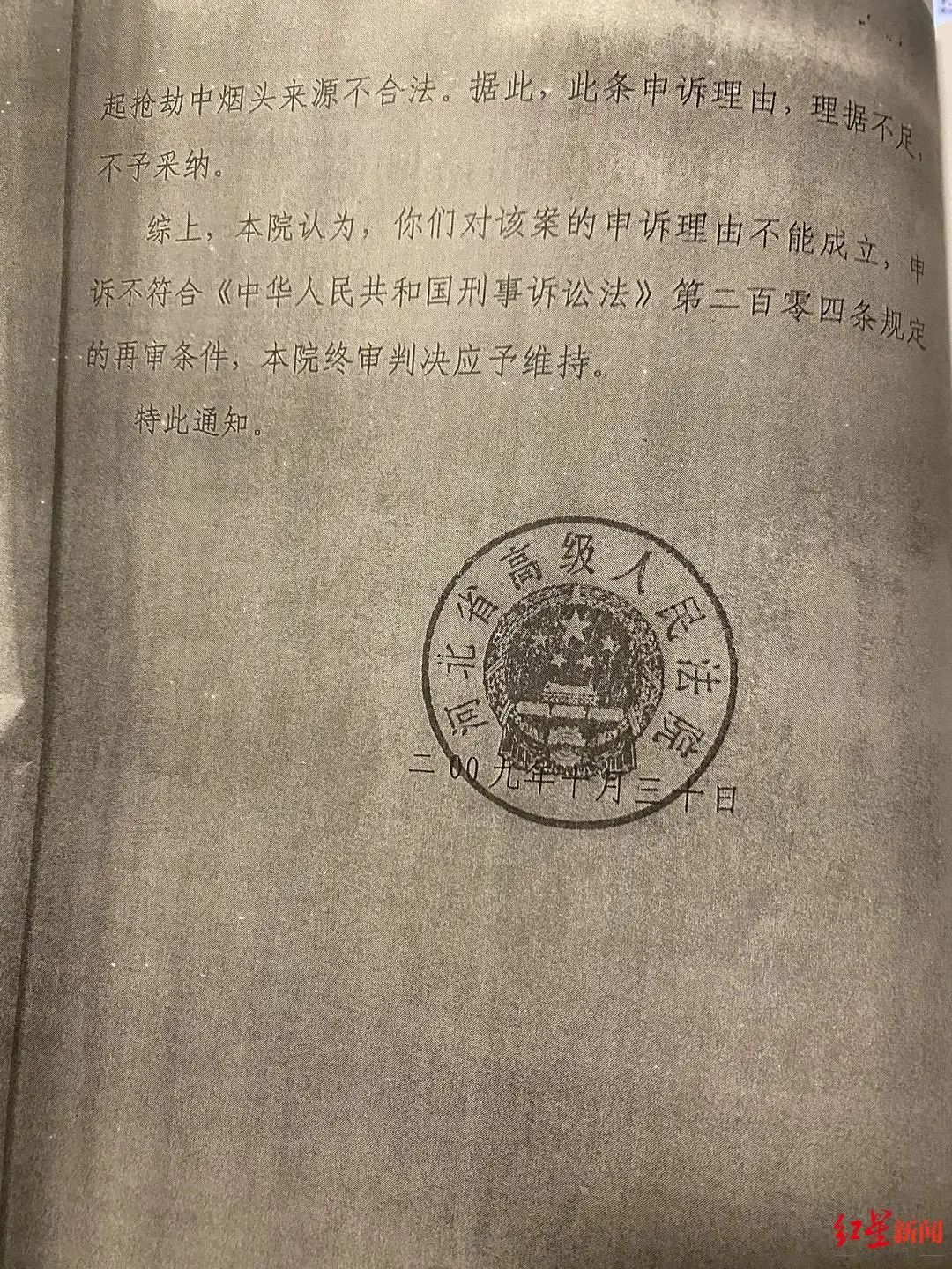 飞极速四次死刑被驳回,服刑25年刑满释放者朱彦强:将继续申诉 飞极速四次死刑被驳回,服刑25年刑满释放者朱彦强:将继续申诉