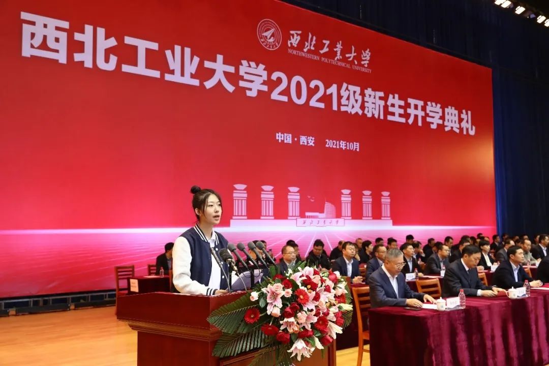 直击现场丨西工大2021级新生开学典礼举行