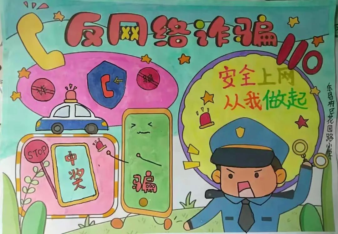 2021年山东网络安全宣传周创意征集 宣传海报类优秀作品展示