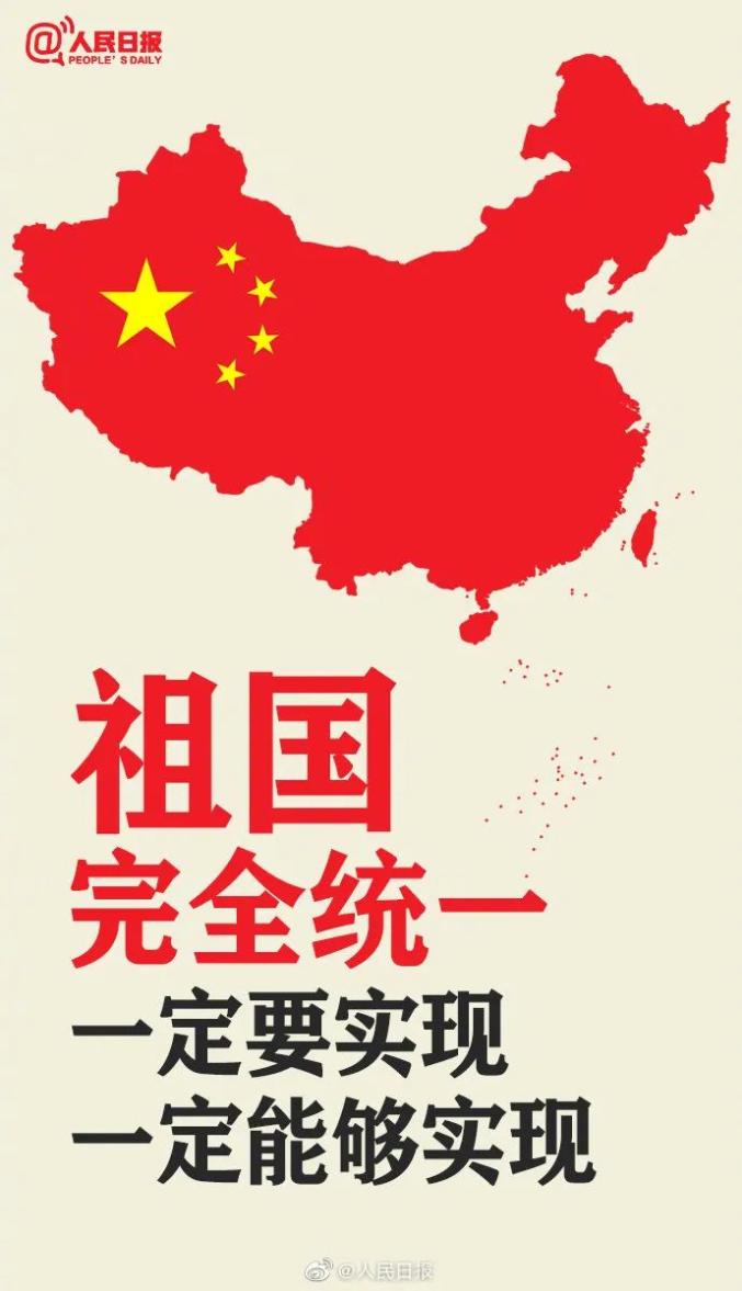 近代以来,实现国家统一与实现民族复兴的伟大梦想紧密相连.