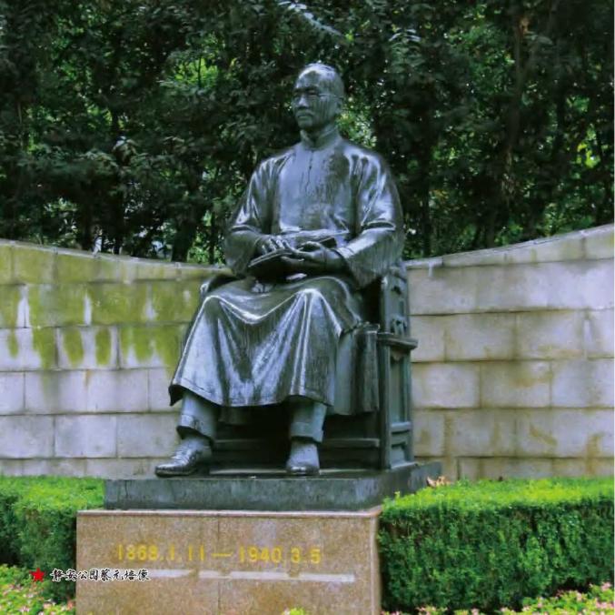 蔡元培像位於靜安公園內,雕像高2米,由著名藝術家劉開渠先生於1988年