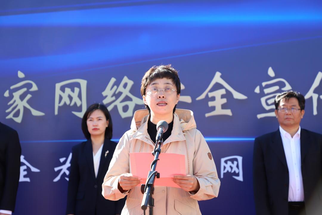 市委常委,宣传部长李凡宣布"2021年国家网络安全宣传周沧州活动"启动