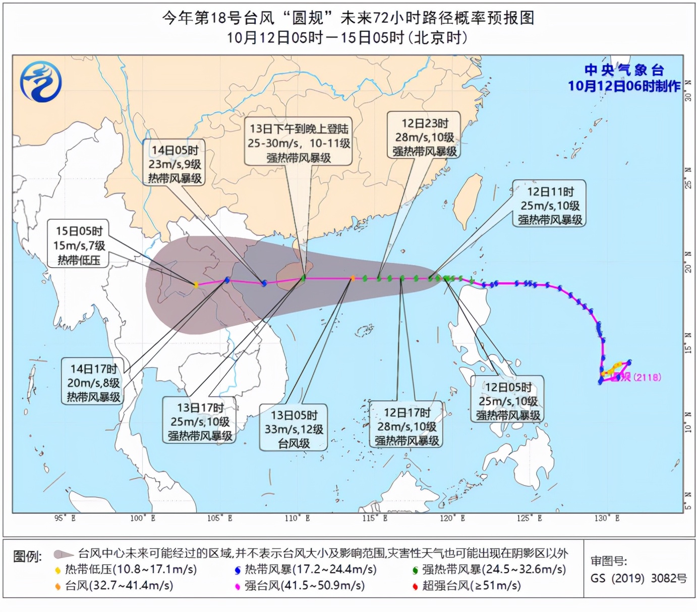 颱風圓規漸近海浪預警級別升級為橙色