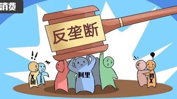 公牛集团被罚近3亿 227.jpg