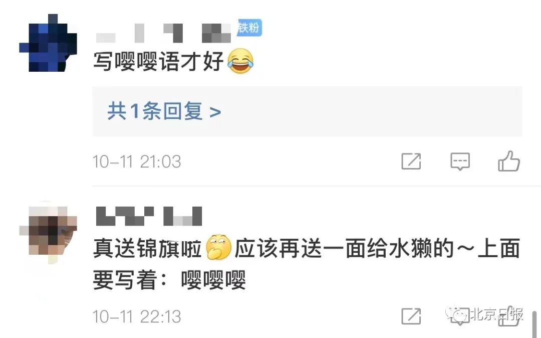 动物园小水獭收到感谢锦旗:帮游客捡回掉入水中的手机