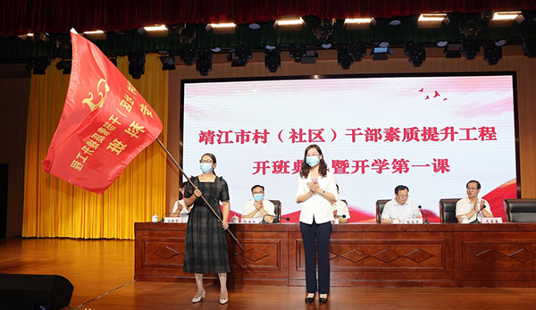 靖江市委常委,组织部部长王瑾向专科班班长授旗