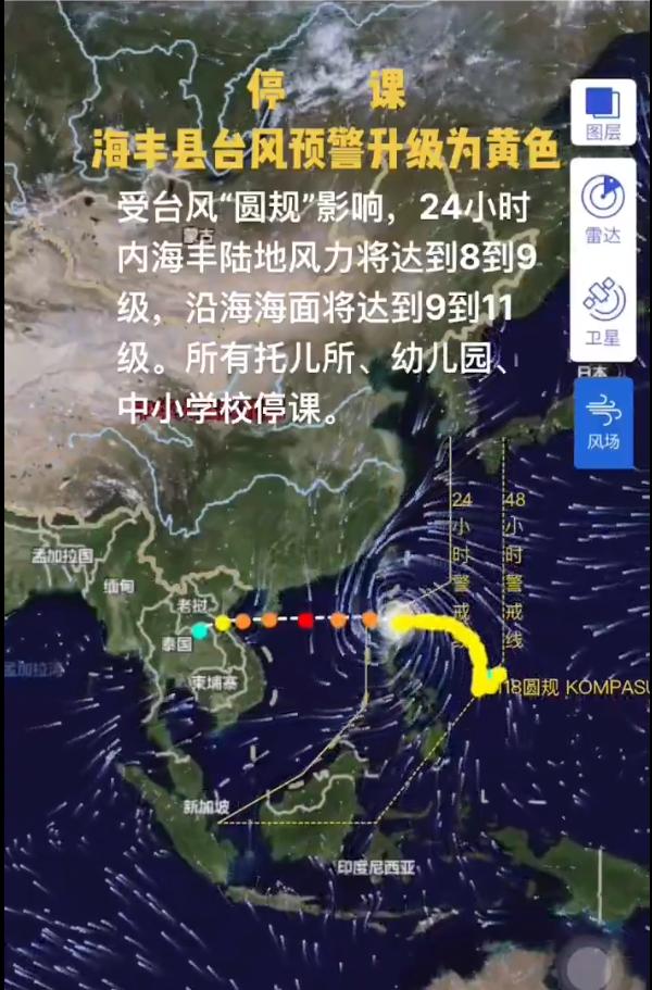 颱風預警升級廣州一區學生自動停課超巨型颱風要來了重要提醒