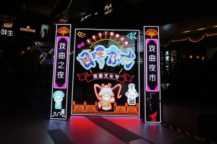 日晖有戏戏曲之夜好逛又有趣的戏曲文创市集