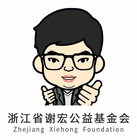 大爱谢宏公益基金会捐赠物资助力困境新生儿家庭