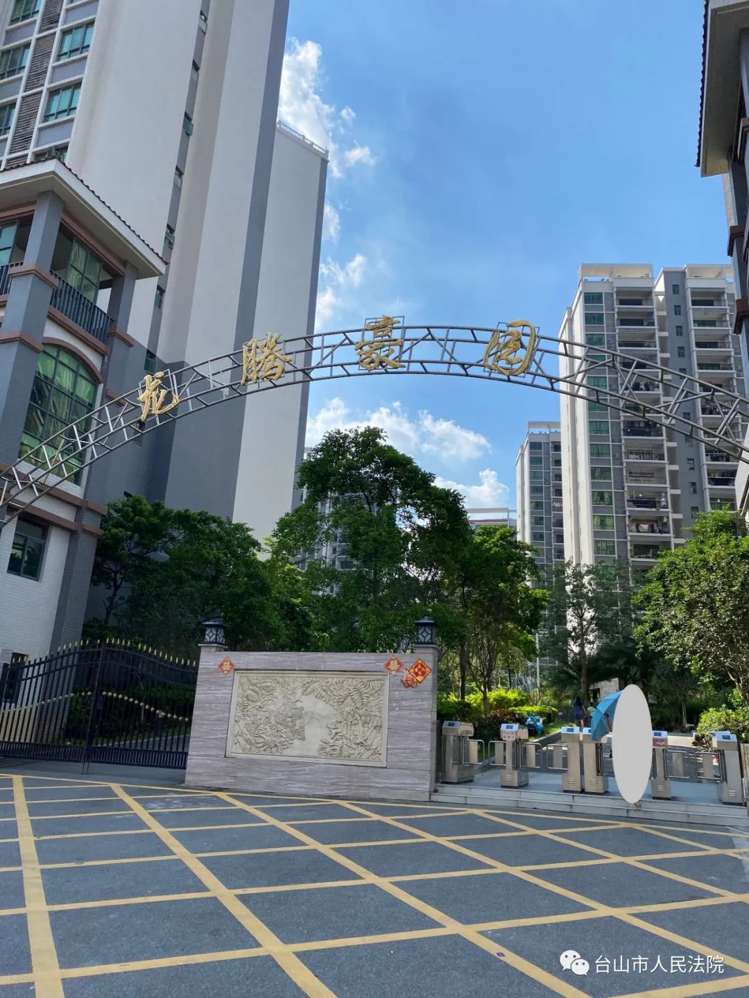 定于2021年10月25日下午3时在台山市台城仁孝路龙腾豪园7号楼下集中