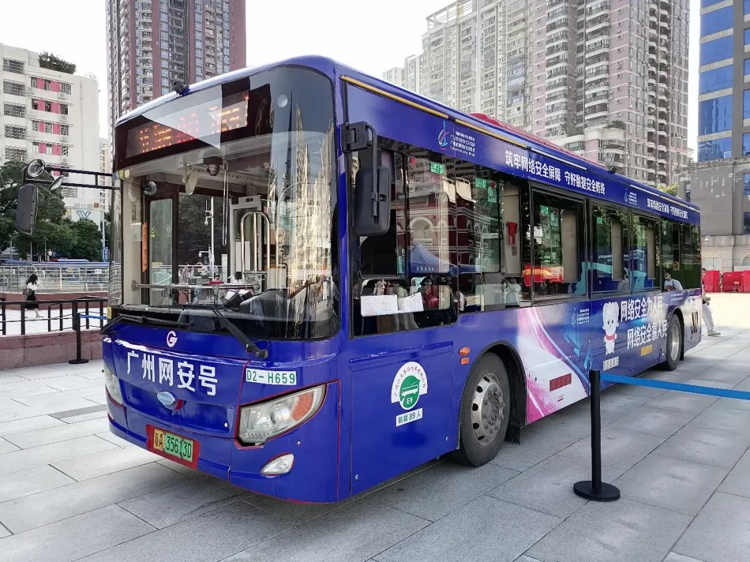 快来乘车打卡80路变身广州网安号啦
