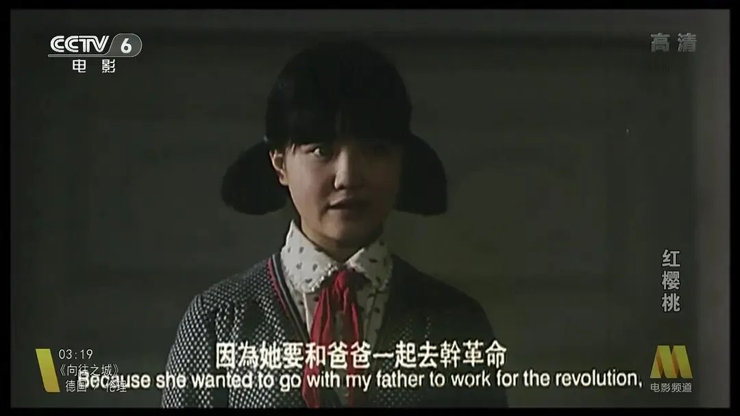 十七岁出演《红樱桃》,在这样的年纪,在上世纪九十年代,又是革命又是