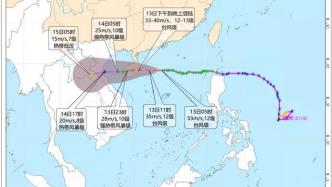 台风预警升级为橙色！中国气象局启动三级应急响应！