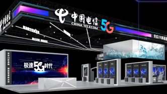 超炫酷！很吸睛！探营2021世界VR产业大会中国电信展馆