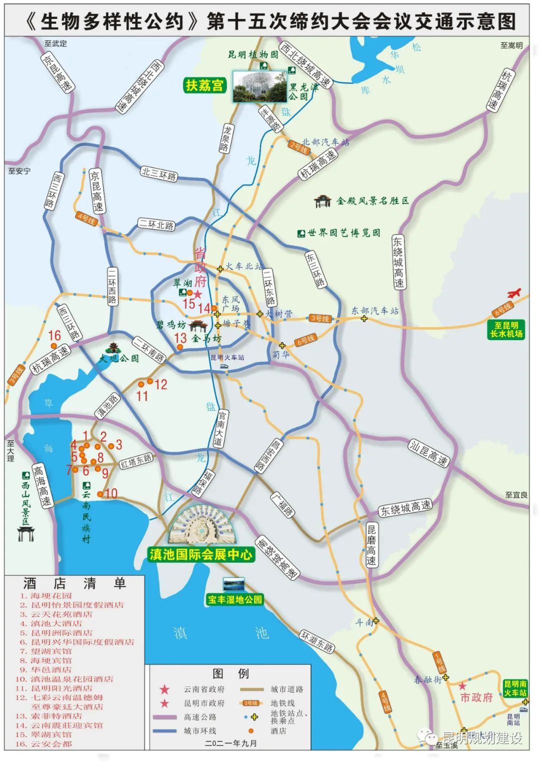 转发收藏!cop15"双语"交通示意图