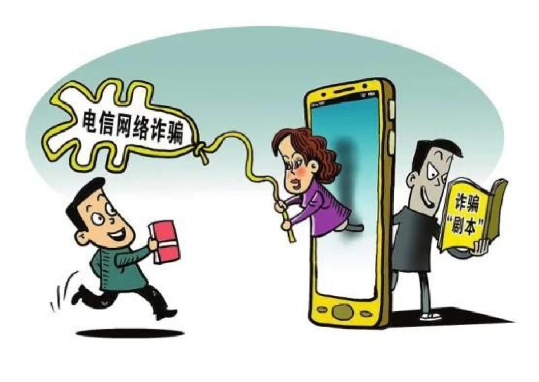 国家网络安全宣传周主题活动之电信日