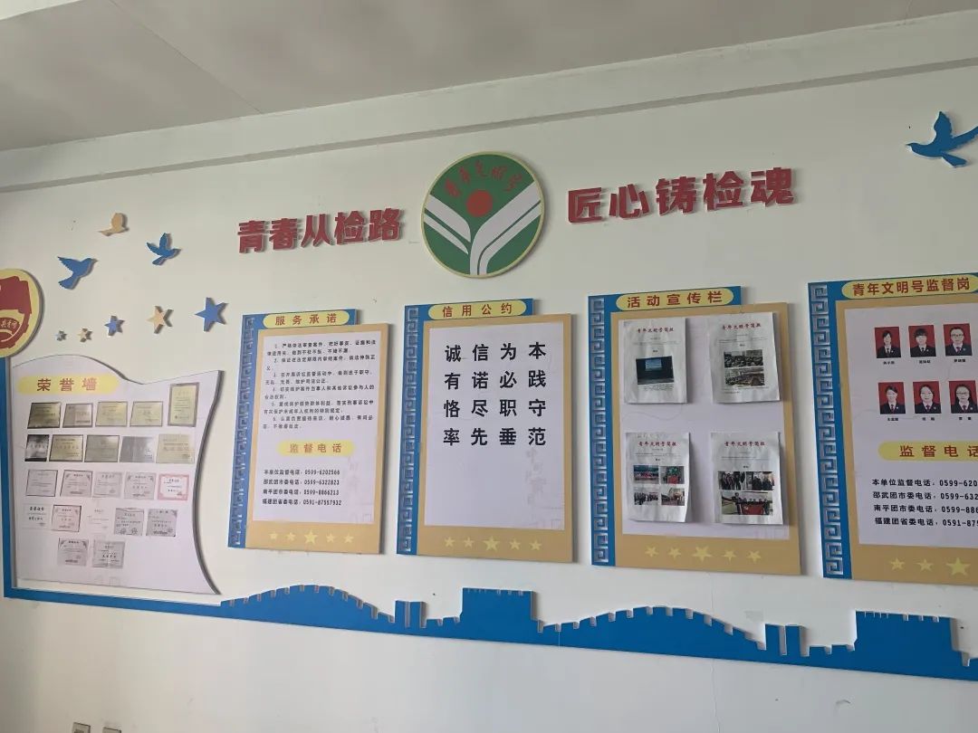 邵武检察青年文明号丨青春从检路热血铸检魂