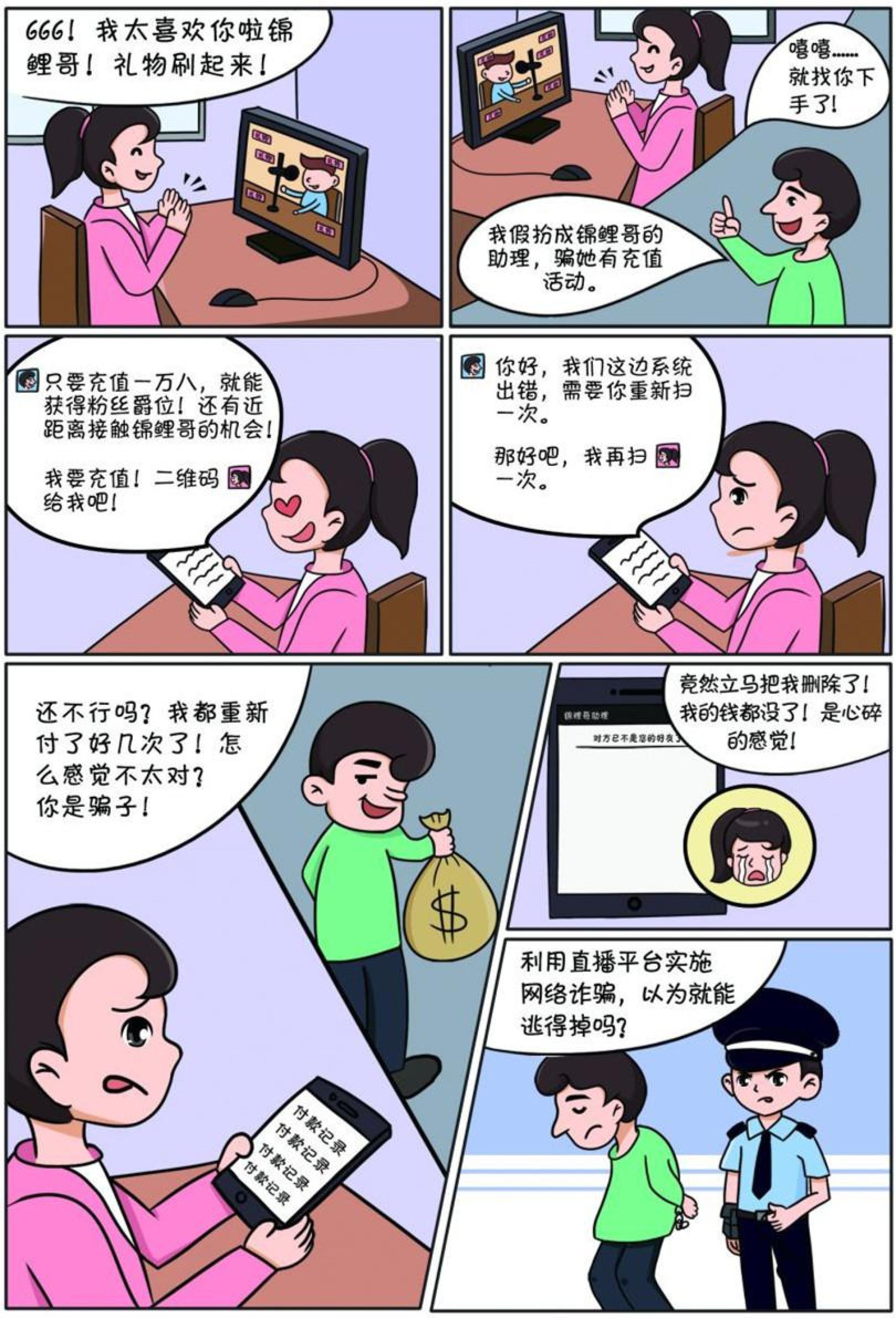 网络安全宣传周鹤城网警邀请您共建网络安全共享网络文明