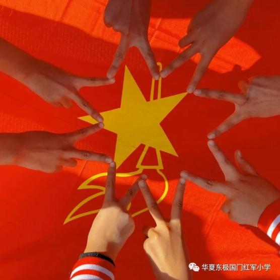 中国少年先锋队建队72周年东极红娃童心向党星星火炬代代相传抚远市