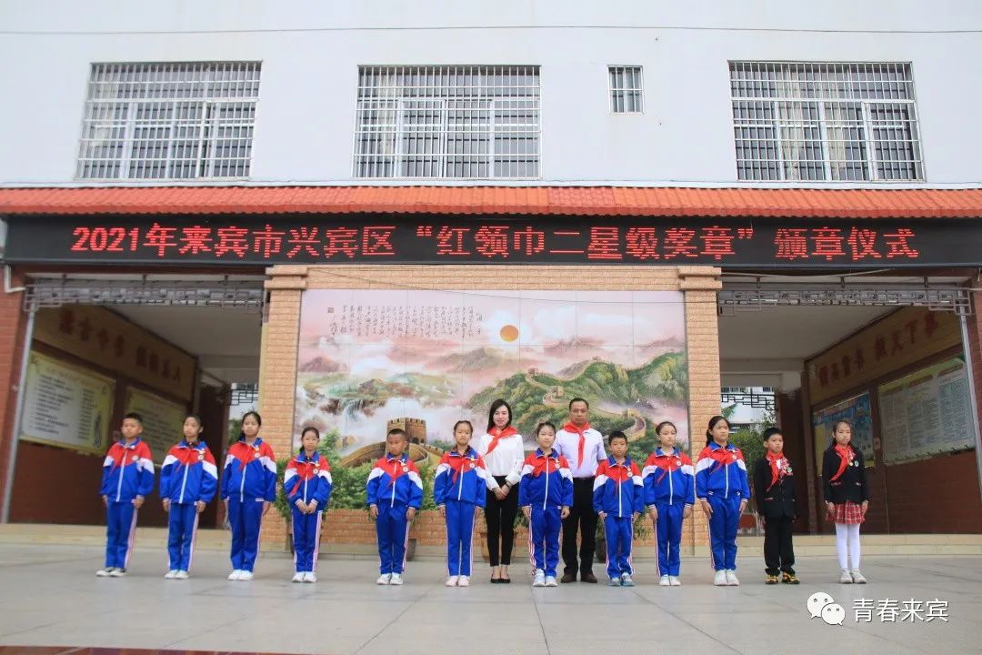 红领巾心向党争做新时代好队员来宾市少先队开展庆祝