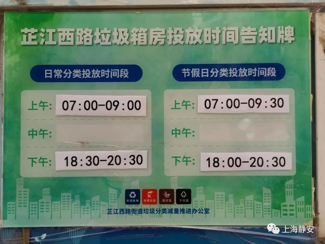 节假日倒垃圾时间每天增多1小时!居民:太方便了