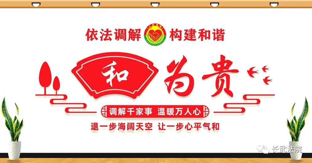 口头约定须遵守 耐心调解化纠纷