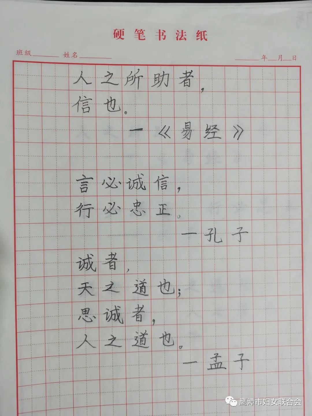 鹰潭市实验中学书法图片